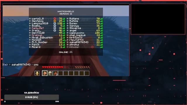 WHITESHIELD СТРИМРАЗВИТИЕОБЩЕНИЕ