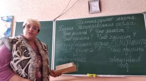 Урок русского языка 5 класс. Глагол.