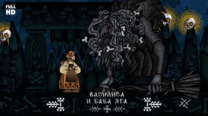 Vasilisa and Baba Yaga | Полное прохождение без комментариев | Василиса и Баба Яга