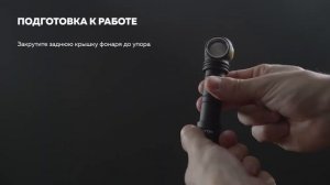 Обзор инструкция  Armytek Wizard C2 WG
