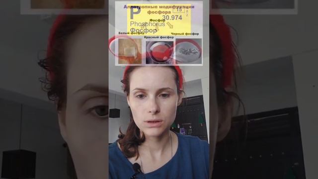 Химический репортаж о ФОСФОРЕ #репетиторпохимии #химия #школьнаяхимия #химиядлядетей #химияскатей #