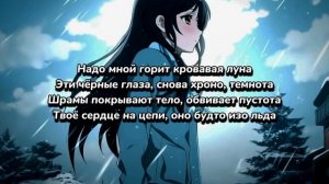 akkiemi - glommy heart (текст песни)