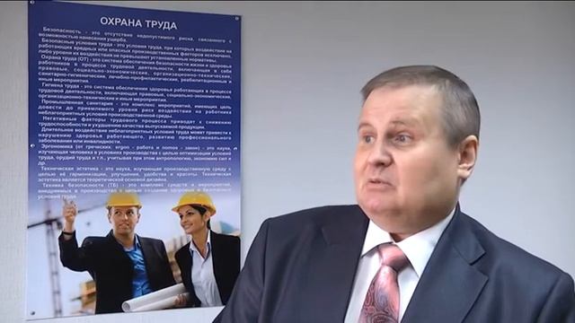 Об открытии Института подготовки кадров и охраны труда