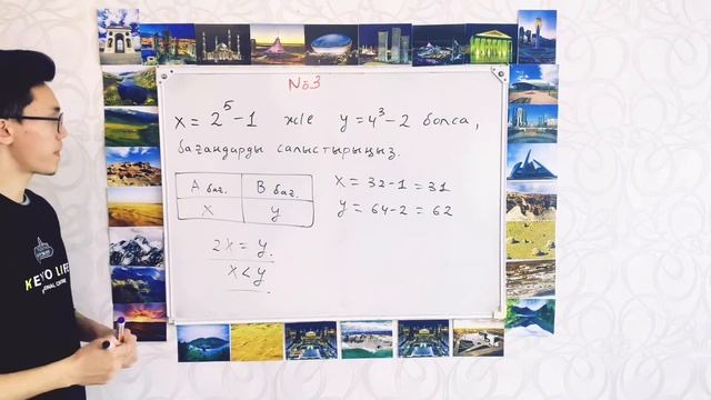 Математикалық Сауаттылық 1-сабақ / 1-бөлім. ҰБТ 10-11 сынып смотреть онлайн