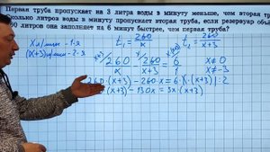 Задание 21 ОГЭ математика 2024 | Вторая часть ОГЭ по математике Текстовые задачи на трубы