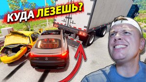 ЛИХАЧИ против ФУРЫ! Дорожные Ситуации Beamng Drive