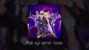Ksenon, suramura — Комфортик (премьера эдита, 2034)