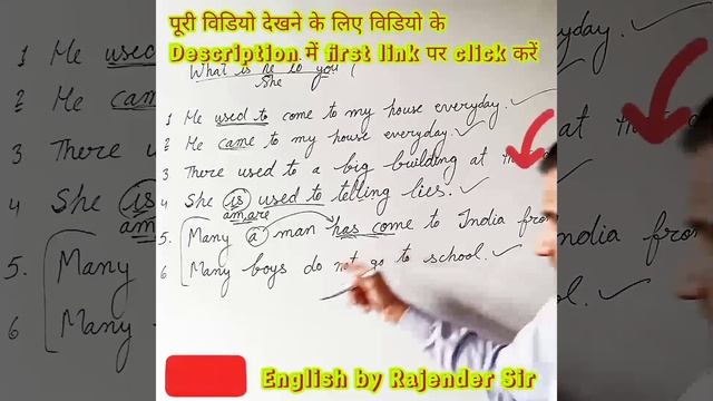 HTET | many | many a | competitive english grammar | common errors смотреть онлайн