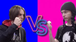 брат против сестры