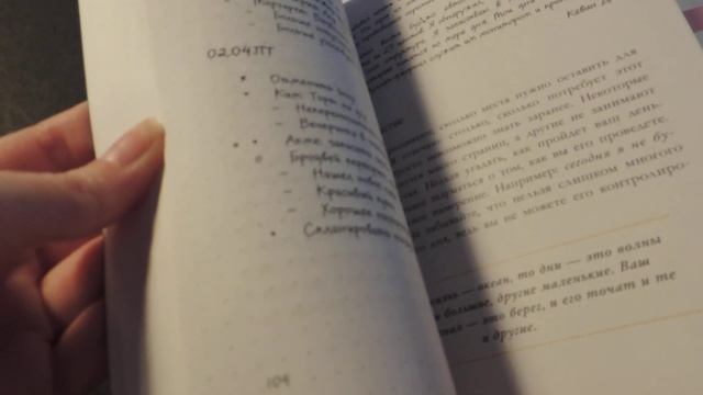 "Bullet Journal метод" Райдер Кэррол смотреть онлайн