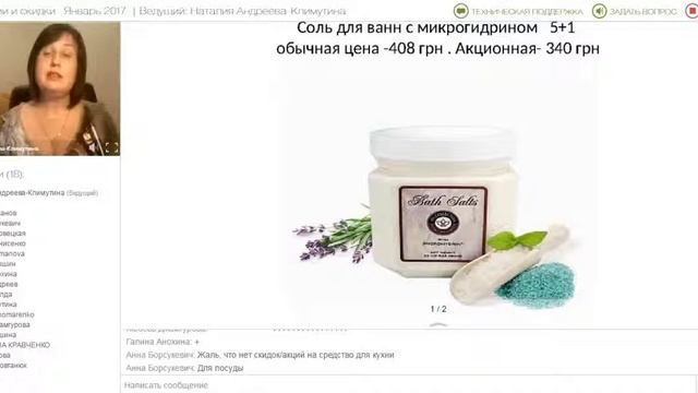 Коралловый клуб ,скидки и акции январь 2017 года 1 смотреть онлайн