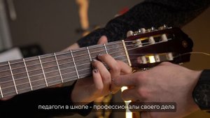 гитара пробный урок