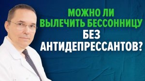 Лечение бессонницы без таблеток: это возможно? / Ответы на вопросы