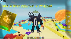 купил 9 стадию в lifting simulator!