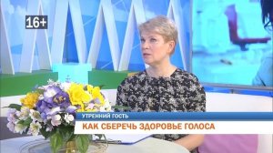 Как сберечь здоровье голоса? «Рифей ТВ» и Зайцева Е.А.