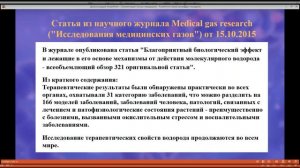 О продукте магний водород рассказывает врач Светлана Плетнева.