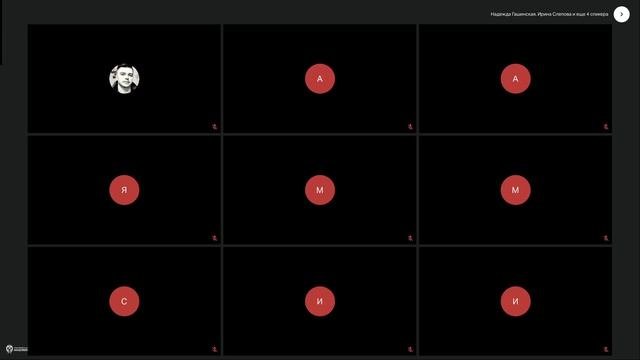 Современные Технологии Управления. Директора. ДФО. 14.11.24