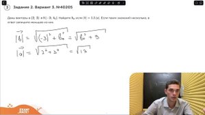 Номер 2 из ЕГЭ по Математике. Задание 2. 40205