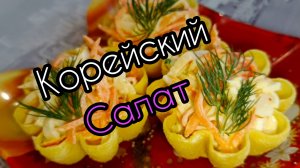 3 минуты готовлю 3 Ем Вкуснейший салат из салата Быстро и Просто Готовим дома