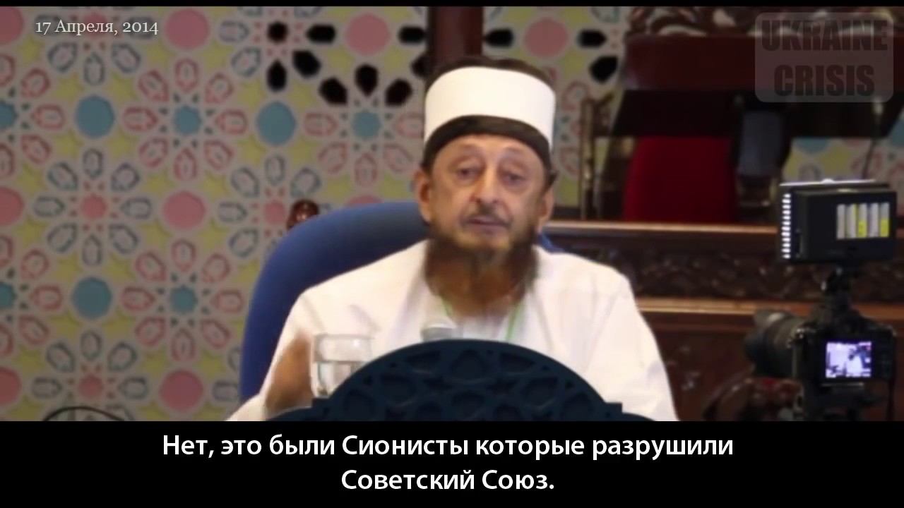 Шейх Имран объясняет непонимающим ситуацию на Украине очень доходчиво.