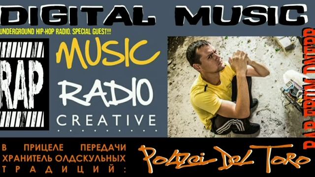 про Polizei Del Toro. Радио Креатив-АРТ, передача Digital Music (20.07.2015)