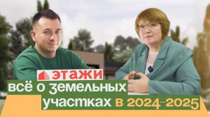 Прежде чем купить участок в Тюмени