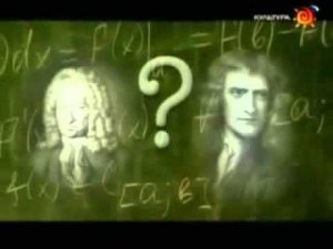 Энциклопедия   Исаак Ньютон
