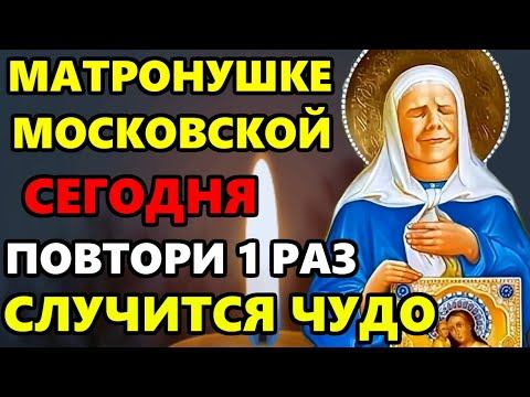 Самая Сильная Молитва Матронушке Московской о помощи в праздник День Матроны! Православие