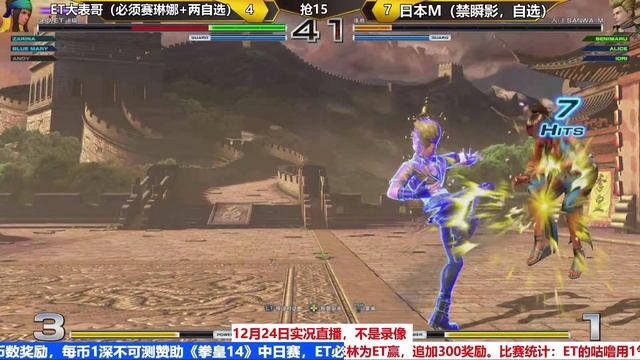 【KOF14】FT15 ET（ZARINA+2RANDOM）VS M（BAN SHUNEI）（24/12/2021） смотреть онлайн