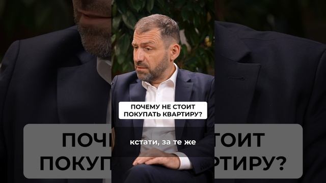 НЕ ВЗДУМАЙТЕ покупать квартиру, пока не посмотрите это видео! #недвижимость #квартира #дом