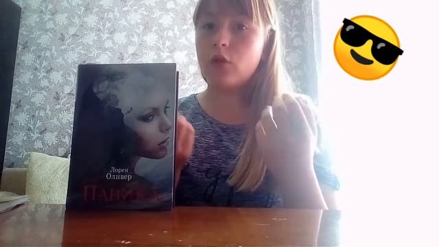 Обзор книги"Паника" смотреть онлайн