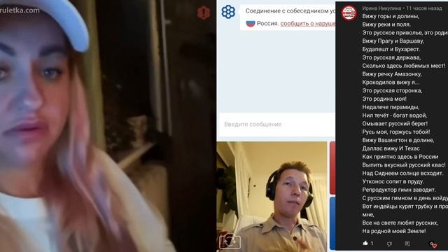 13-й поход. Чат рулетка. Встретились москвичи - теплая беседа "Об Украине без Украины". Стих о Руси смотреть онлайн