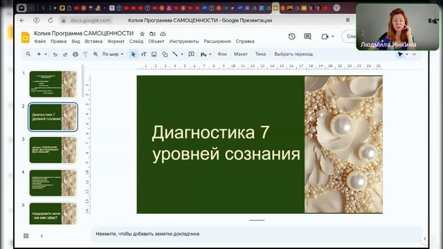 практика 7 уровней сознания смотреть онлайн