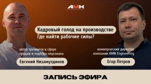 Кадровый голод на производстве. Где найти рабочие силы?