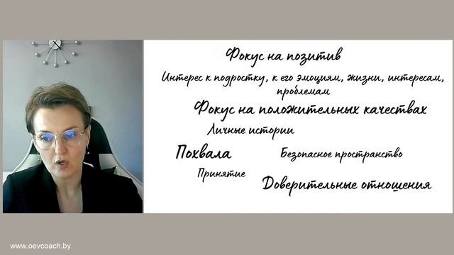 Как общаться с подростками, чтобы они слышали или 5 шагов навстречу эффективному общению