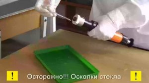 Аспиратор "Насос пробоотборник НП-3М"