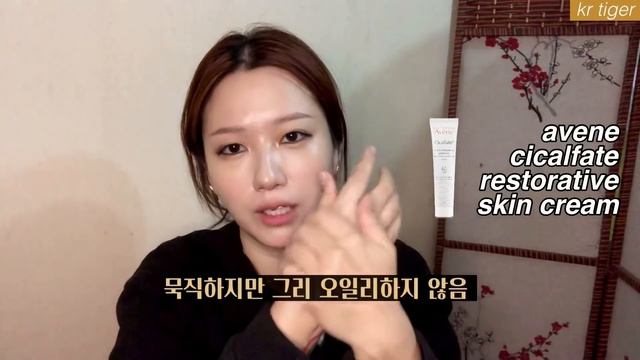 🌎CC) NO 광고, 피부관리 강사가 사용하는 화장품은? Products that restore sensitive skin
