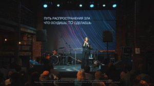 Наталья Краснослободцева | «РАСПРОСТРАНИТЕЛИ ЗЛА»