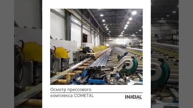 Встреча с девелоперской компанией Малышева 73 INICIAL USPC
