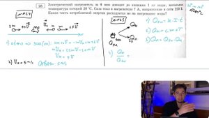 Электрический нагреватель за 6 мин доводит до кипения 1 кг воды, начальная температура - №28359
