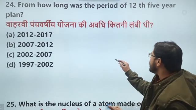 रेलवे परीक्षा 2022 | RAILWAY GK | RAILWAY SCIENCE | TOP 50 QUESTIONS | MOCK TEST 07 | BY YOGI SIR