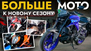 ТОП МОТОЦИКЛОВ ИЗ ЯПОНИИ ОТ 400 000❗️ОБЗОР ЦЕН И МОДЕЛЕЙ❗️HONDA, SUZUKI, DUCATI, KAWASAKI и другие