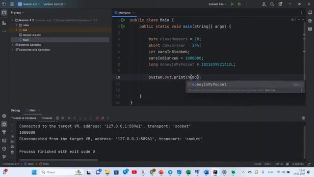 Lesson №2 Переменные, константы, типы данных, консольный ввод смотреть онлайн