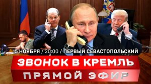 Шольц дозвонился Путину | Немец обнаружил нацизм на Украине | Хуситы подбили авианосец США