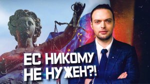 Почему в Евросоюз больше не верят? | Алексей Наумов. Разбор