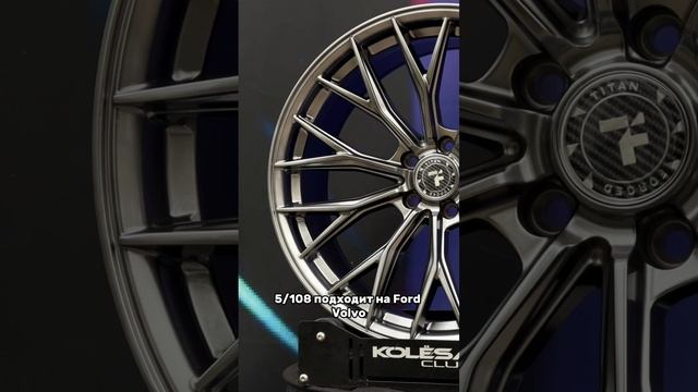 Titan Forged FA810 HB в 20-м диаметре #литыедиски #автотюнинг #купитьшины #купитьдиски