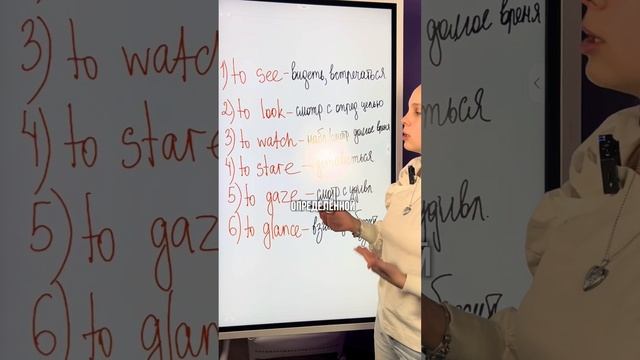 Какие синонимы есть у английского глагола to see? #огэ #английскийязык #английский смотреть онлайн