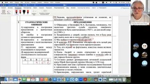ЕГЭ ПО РУССКОМУ ЯЗЫКУ. Разбор задания 8