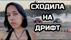 ДРИФТ ПО СУХОМУ | DRIFT LETO 3 ЭТАП НОВОСИБИРСК