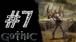 ПЛОТИНА ШНЫГА! Прохождение #7 - Gothic